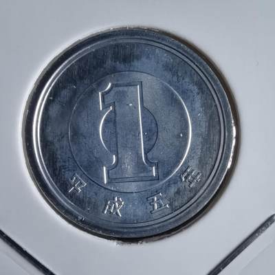 沼泽如烟--第974场 - 平成五年一円