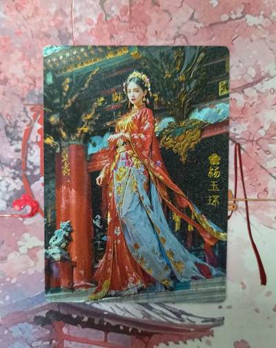 春节前倒数第二场！！龙虎卡牌-七四场（满200元包邮，无佣金，每周六结拍，欢迎送拍） - 粗闪 奇点 杨玉环