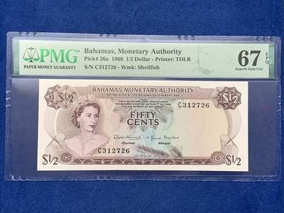 《竞宝斋》第461场 周日，周一，2场连拍 （全场包邮）欢迎送拍 - PMG 67EPQ 巴哈马 1968年 女王 1/2元 彩背 高分