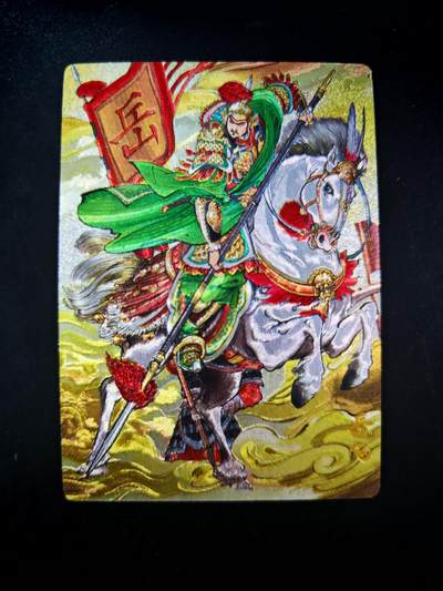 琦卡当当铺～第30期★★一大波美女正向你走来~支持寄存★★~【9点40结束】扫码加群抽[包邮券]~ - 奇点卡牌 盲包卡 粗闪  天下归心 岳飞