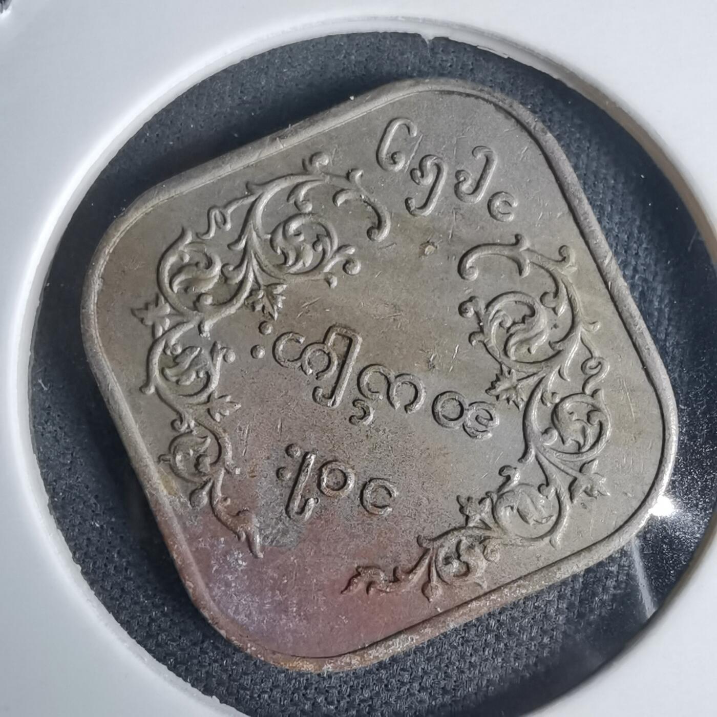 沼泽如烟--第975场 缅甸麒麟