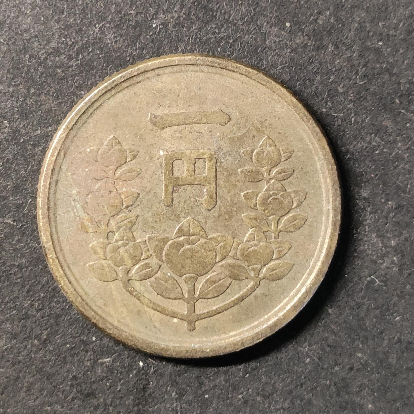 嘉禾收藏    【第450期】            无佣金、可寄存、满30元包邮 币一枚