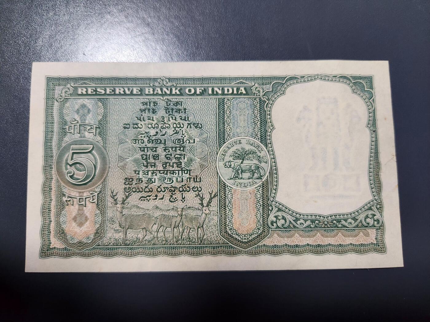 1月25号晚上8点 外国纸币自动截拍第13场 印度 5卢比，【1957-1962年签名74】，字母B 几乎全新