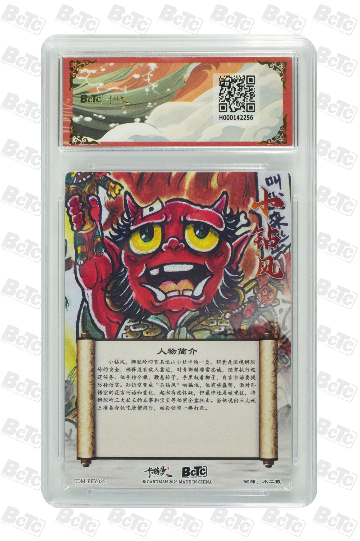 喜灰玩卡拍卖第四期，接代拍，免佣金帮卡友们拍卖，欢迎送拍，释放现金流，让自己有资金可以购买更多喜欢的卡牌，让别的卡友能淘到更多心仪的卡牌 不二猿绘小钻风 彩蛋 折光粗闪