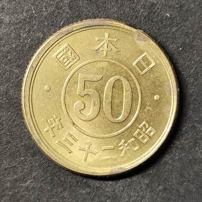 嘉禾收藏    【第449期】            无佣金、可寄存、满30元包邮 - 币一枚