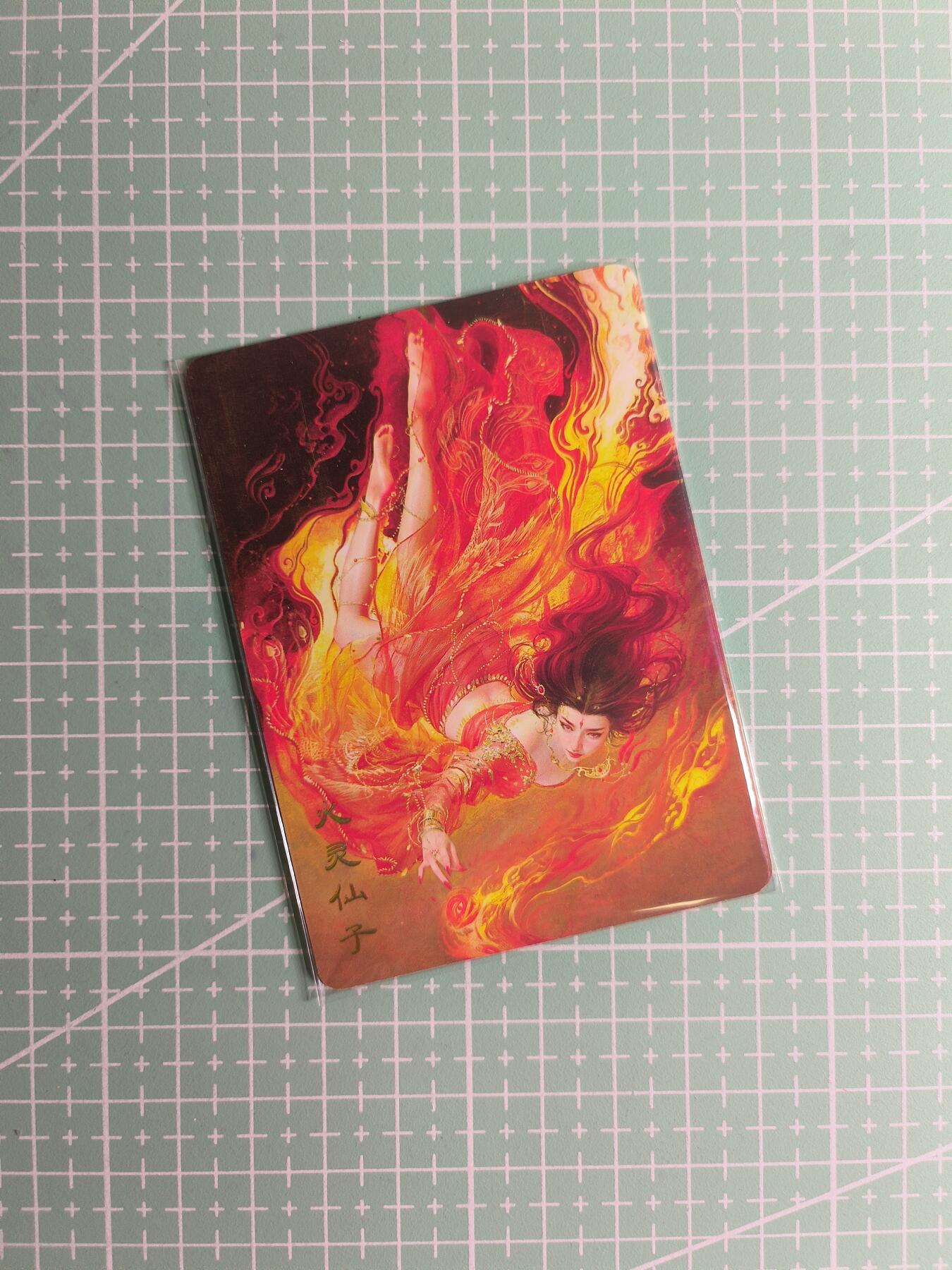 第20期  2026马年祝大家 身体健康 万事如意 (持续收拍品中…) 【普卡】燎原×刷子《妖姬传》火灵仙子 双服饰