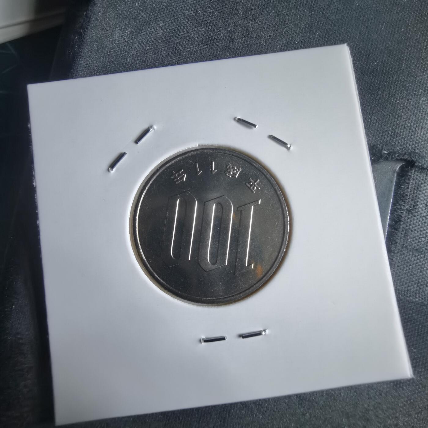 沼泽如烟--第974场 平成十一年百円