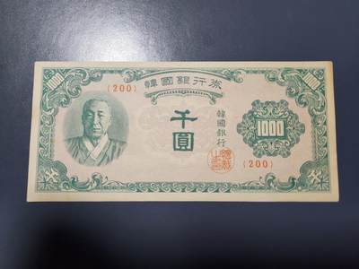 1月25号晚上8点 外国纸币自动截拍第13场 - 韩国银行券 百圆 1950年1000元 近新极美品