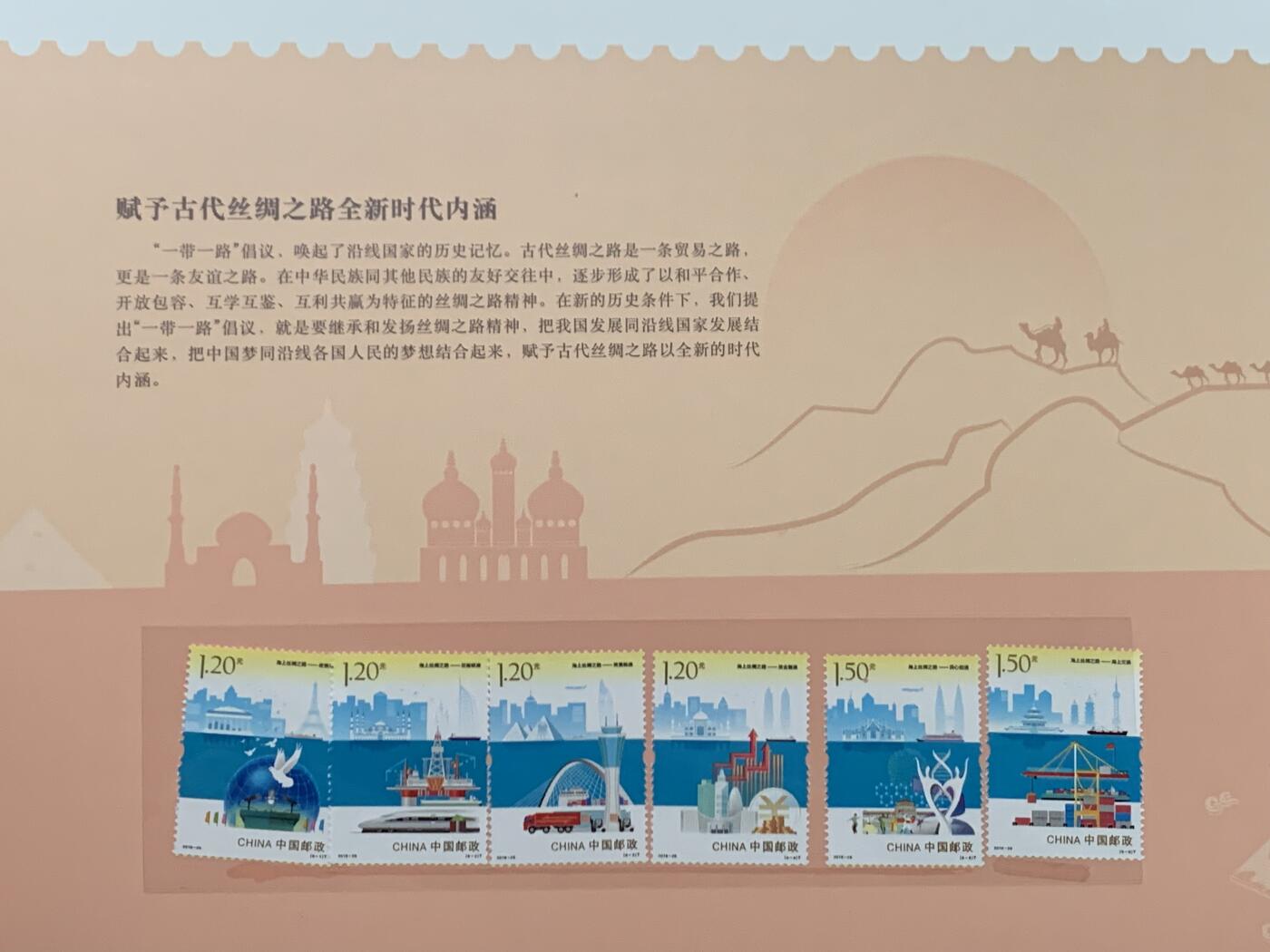 《竞宝斋》第461场 周日，周一，2场连拍 （全场包邮）欢迎送拍 共创新丝路典藏册，中国足球超级联赛邮票，天宫铸梦飞行纪念，天宫二号与神舟十一号载人飞行任务纪念