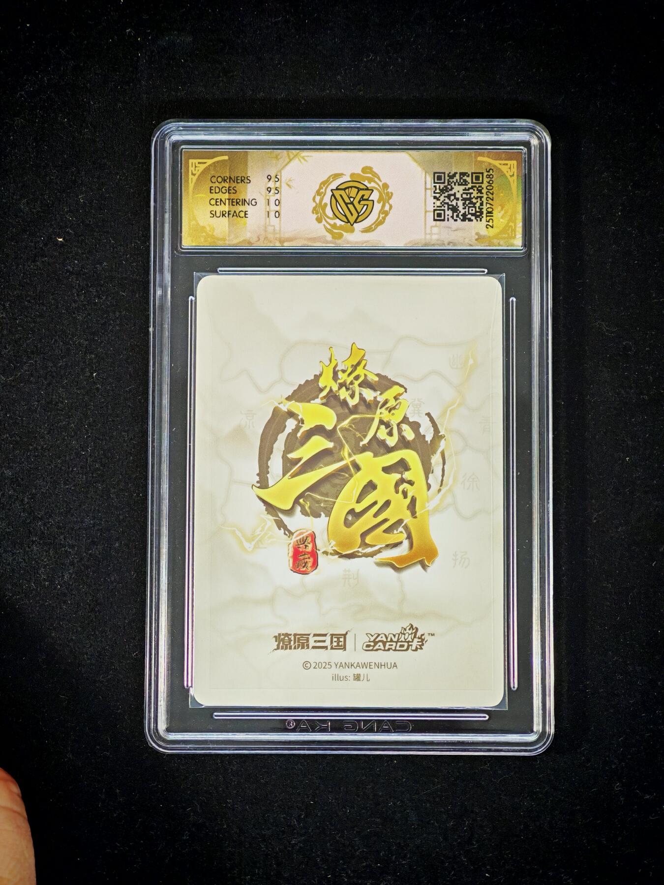 琦卡当当铺～第30期★★一大波美女正向你走来~支持寄存★★~【9点40结束】扫码加群抽[包邮券]~ 焱卡文化 燎原三国 大乔（A）浮雕折光 10G