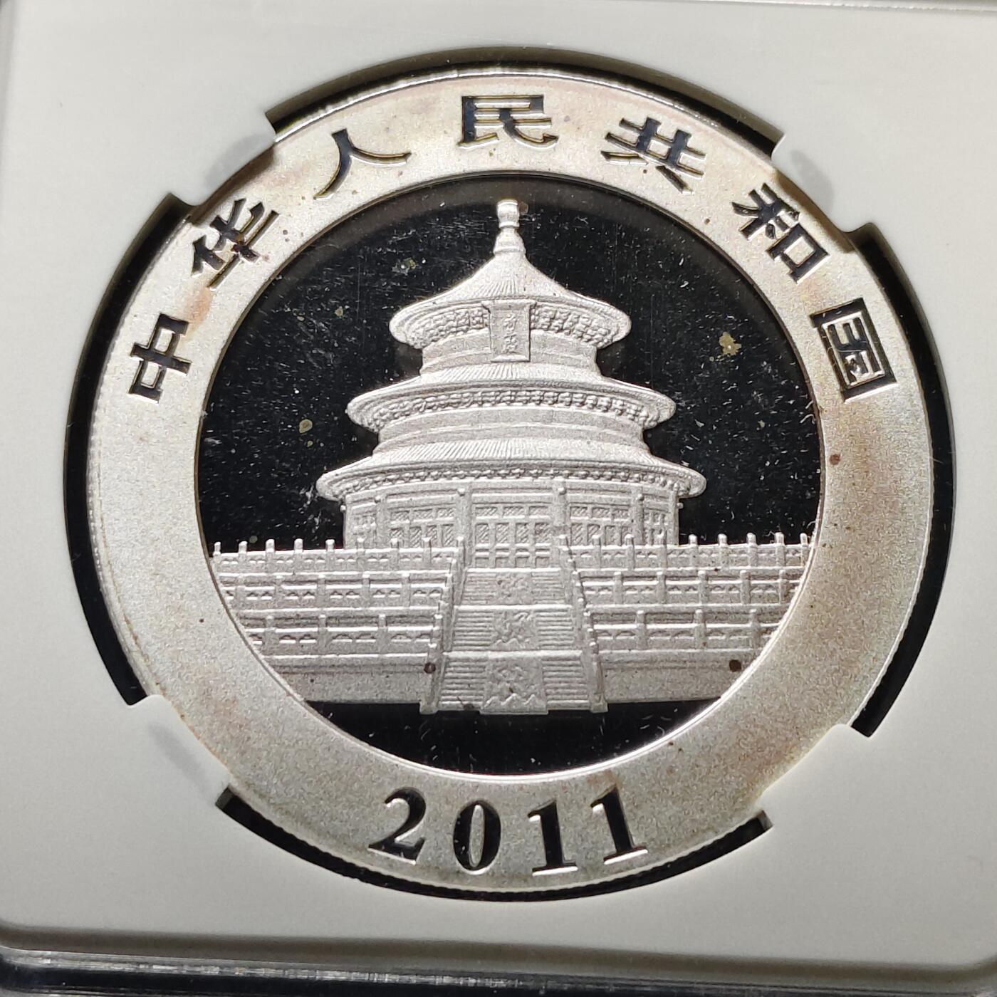 【全场包邮】纯粹捡漏拍499场-持续更新中 中国2011年10元熊猫1盎司纪念999纯银币【40毫米31.1克99.9%，纯银价约870元（按28元银价估算）】