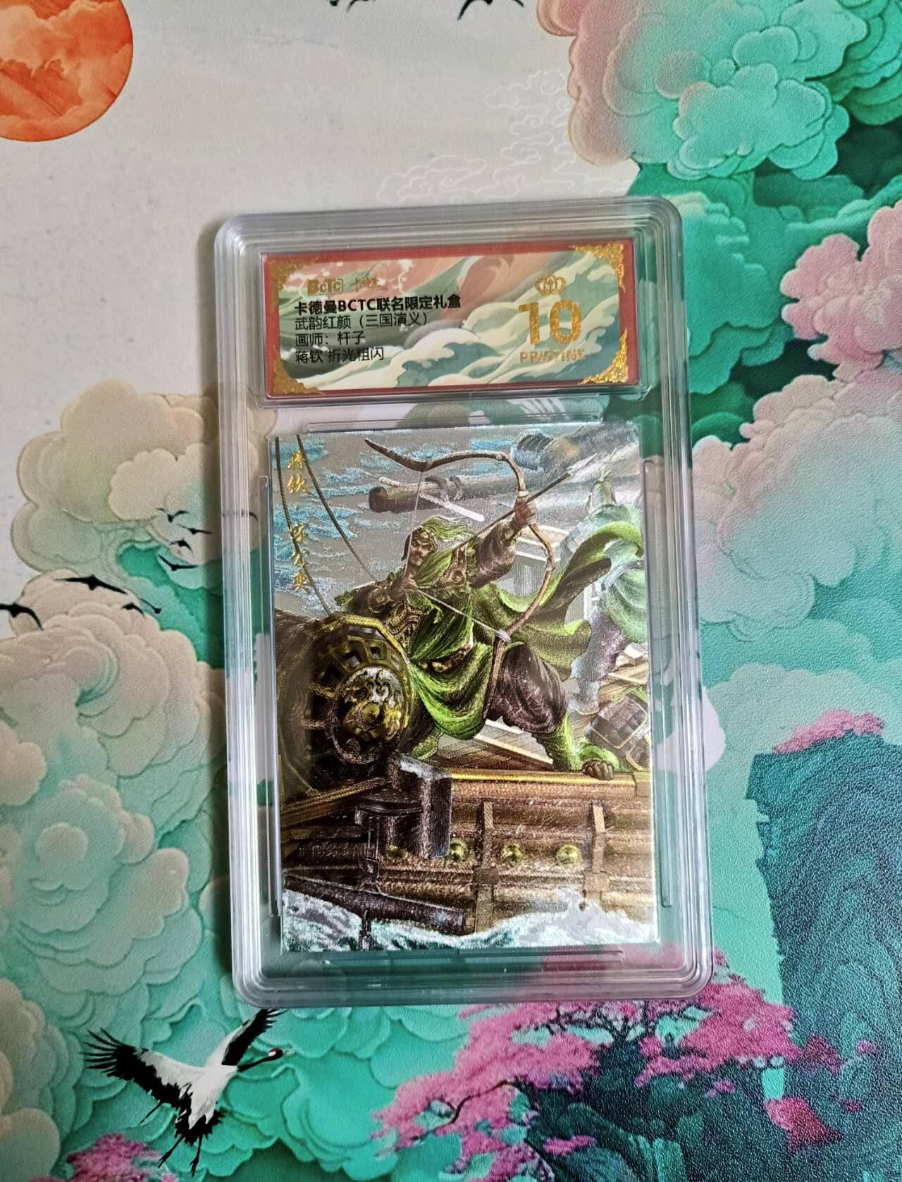 春节前倒数第二场！！龙虎卡牌-七四场（满200元包邮，无佣金，每周六结拍，欢迎送拍）