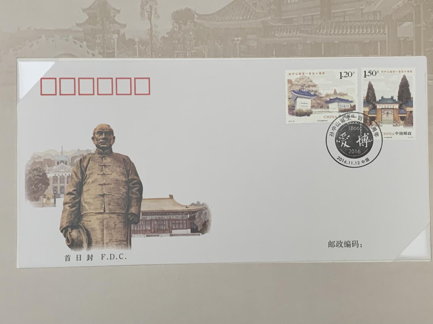 《竞宝斋》第461场 周日，周一，2场连拍 （全场包邮）欢迎送拍 两册一组 孙中山诞辰150周年纪念邮票+金砖国家领导人厦门会晤邮票