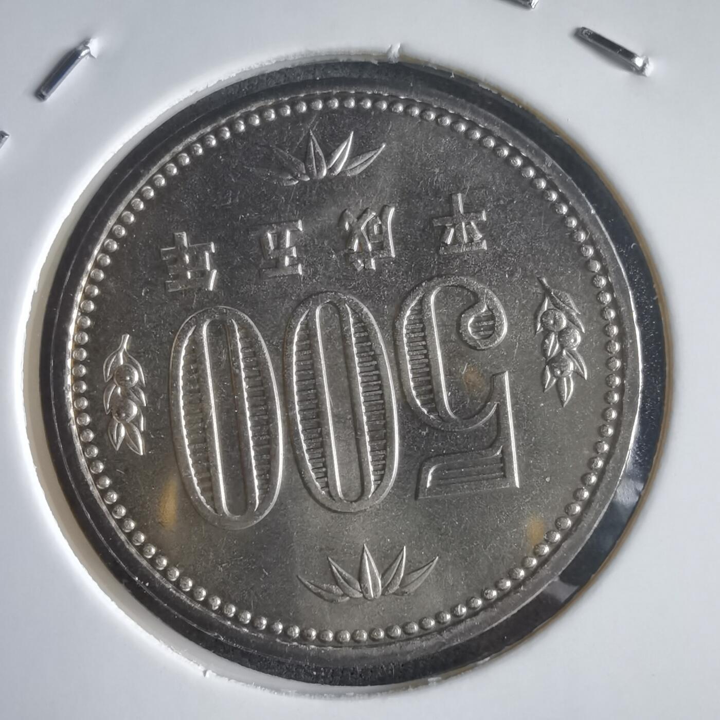 沼泽如烟--第974场 平成五年五百円