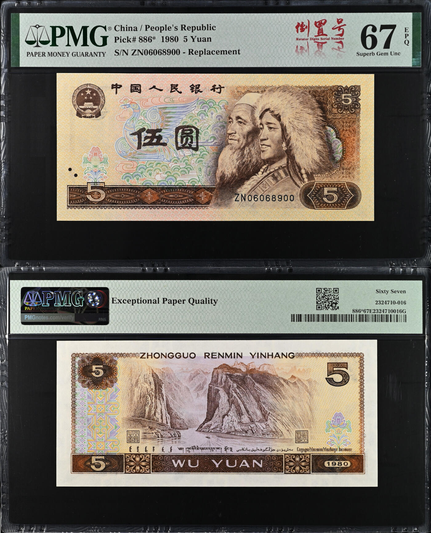 805-ZN06068900补号，倒置号，圆圆倒置