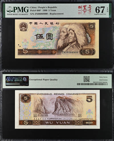 805-ZN06068900补号，倒置号，圆圆倒置 - 805-ZN06068900补号，倒置号，圆圆倒置