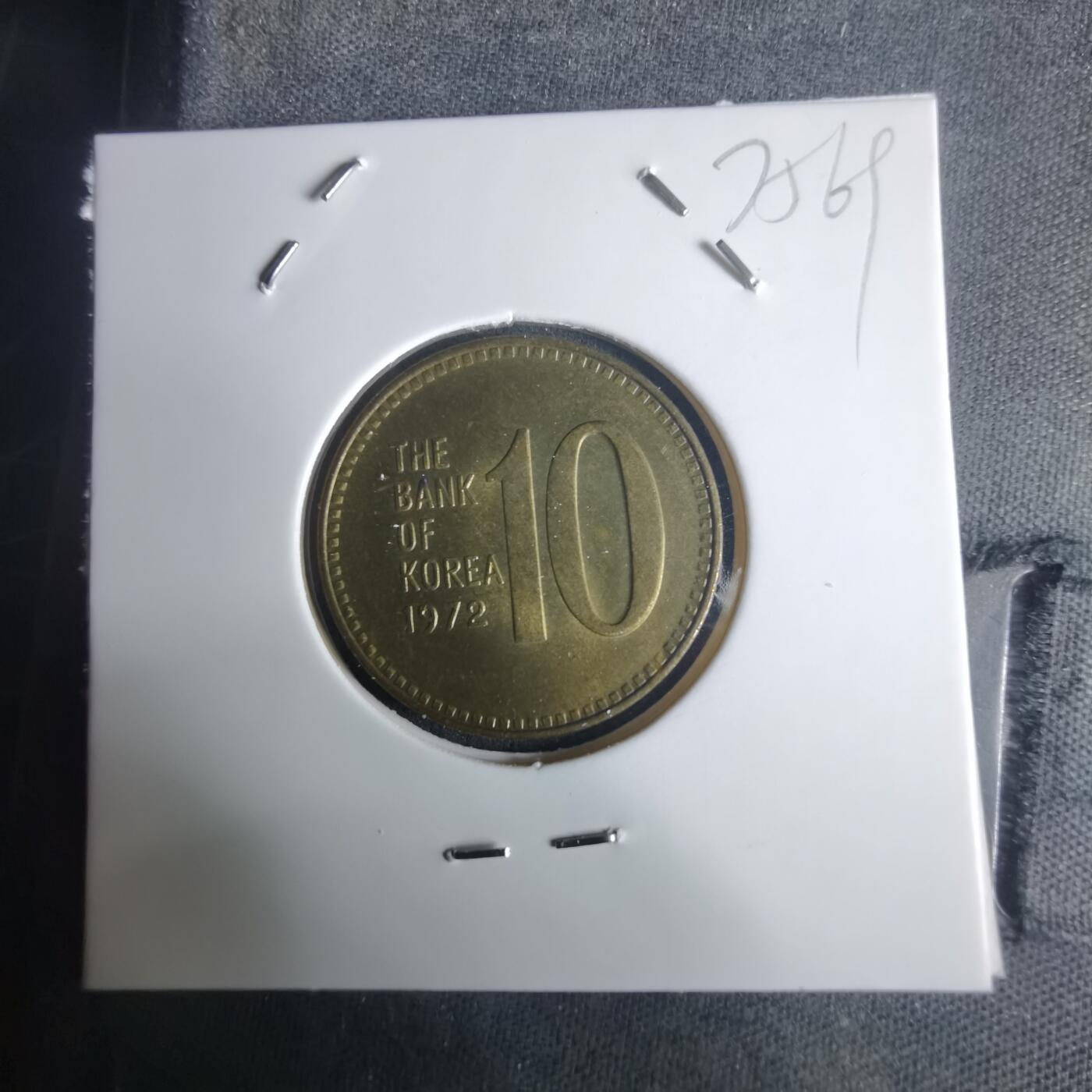 沼泽如烟--第975场 韩国1972年十元