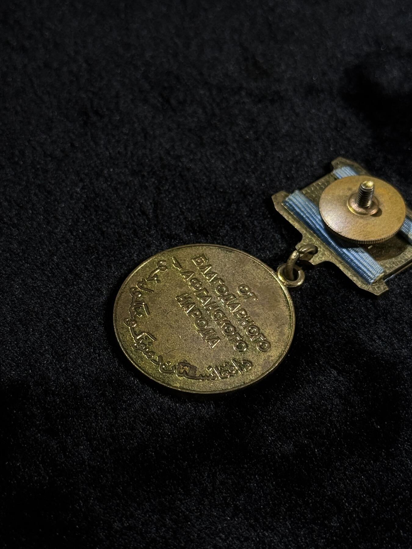 戎马世界章牌大赏第110期 苏阿友谊奖章