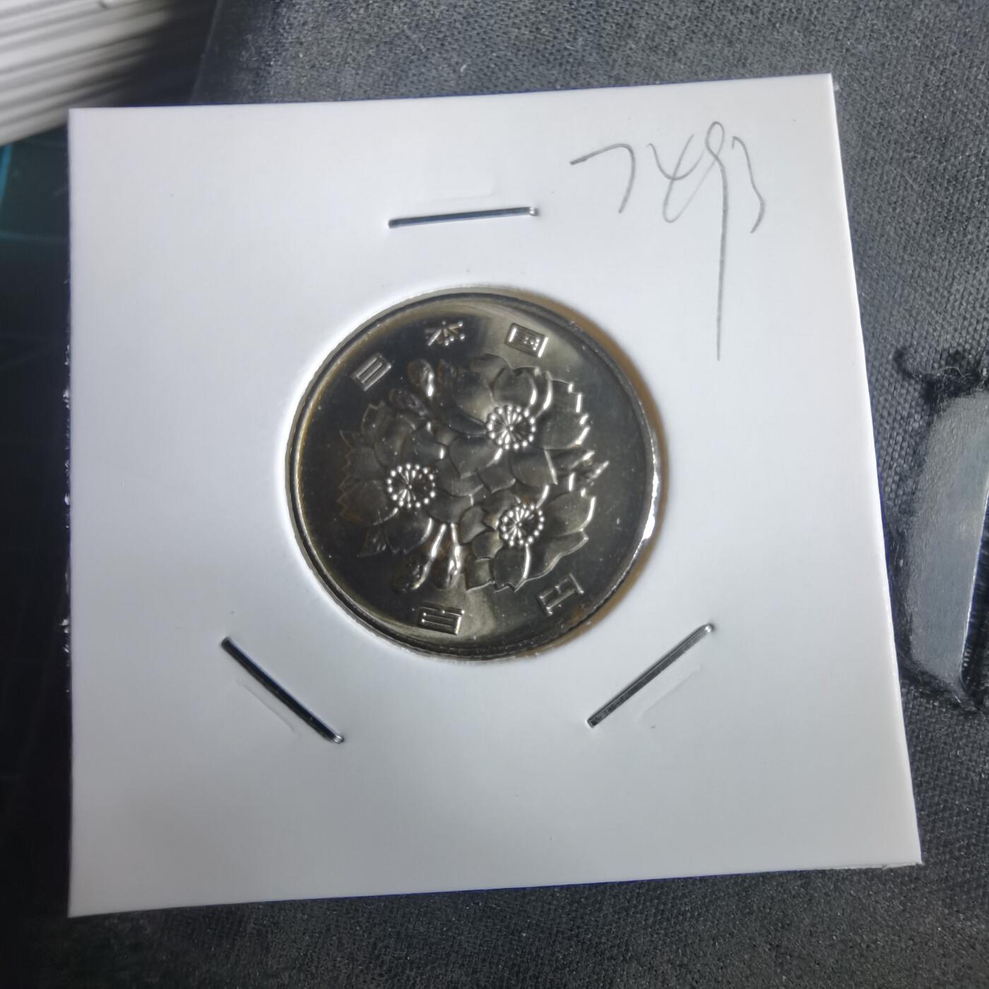 沼泽如烟--第974场 平成八年百円