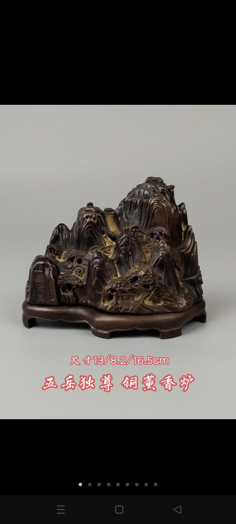 旧藏【五岳独尊 昂头天外】纯铜 薰香炉。全品完整、包浆老辣，尺寸如图！