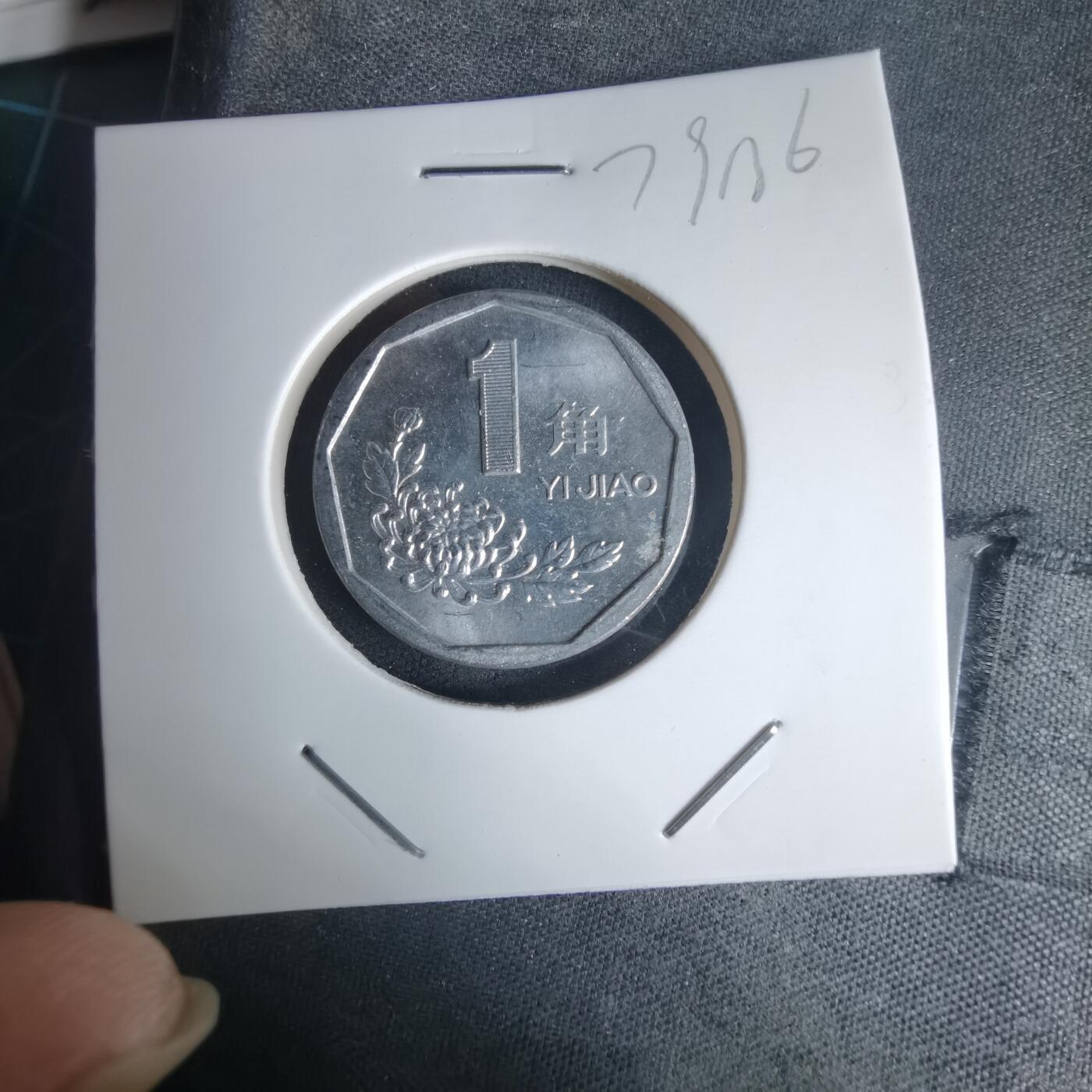 沼泽如烟--第975场 1992年菊花一角