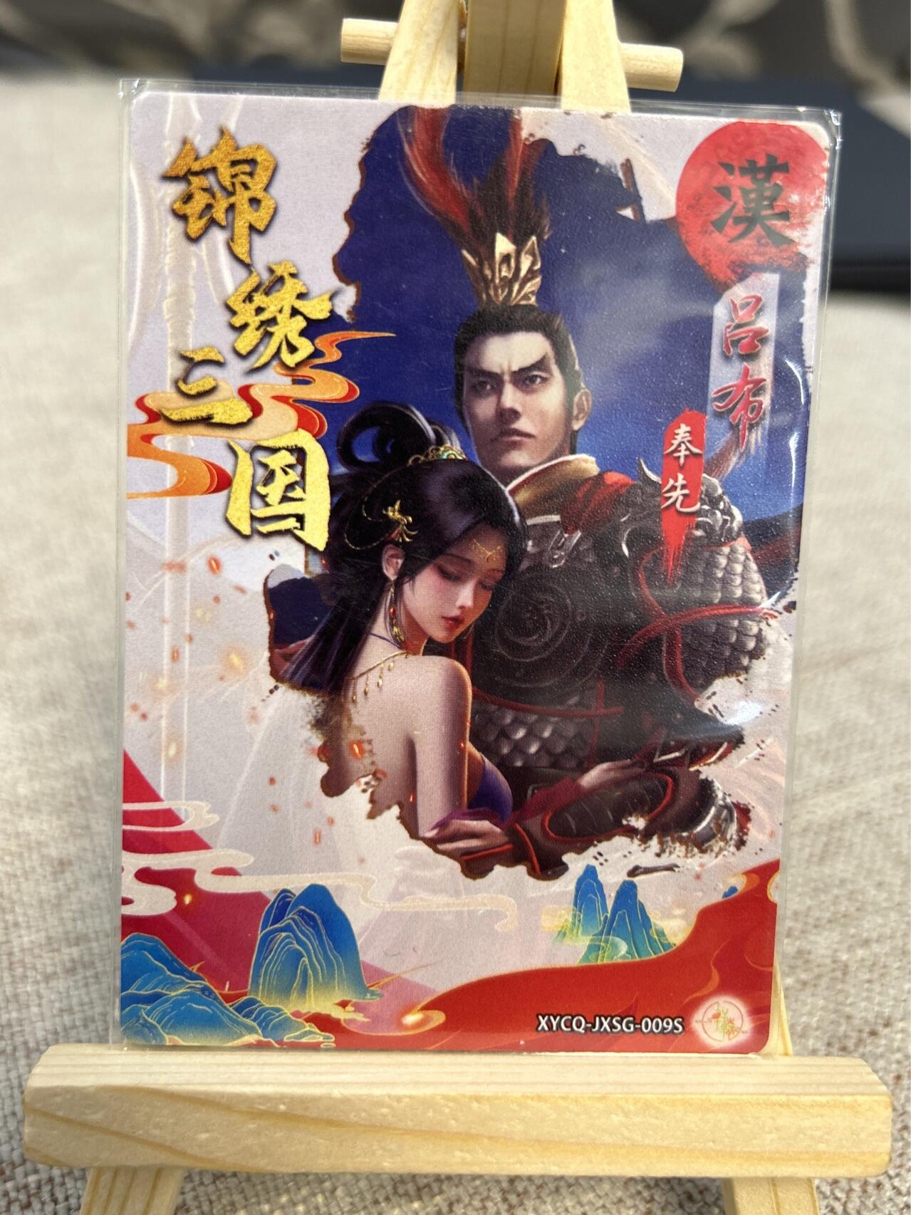 喜灰玩卡拍卖第四期，接代拍，免佣金帮卡友们拍卖，欢迎送拍，释放现金流，让自己有资金可以购买更多喜欢的卡牌，让别的卡友能淘到更多心仪的卡牌 葛鸽亲签吕布