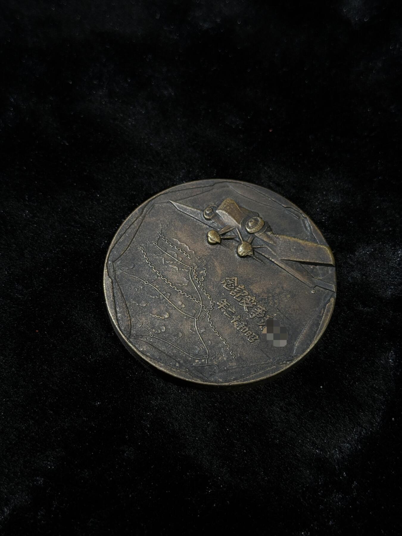 戎马世界章牌大赏第110期 勿忘国耻！日本中国事变纪念章，复刻