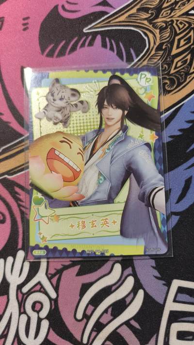 霸总卡牌第二期 - 【PR】卡游剑网三活动卡