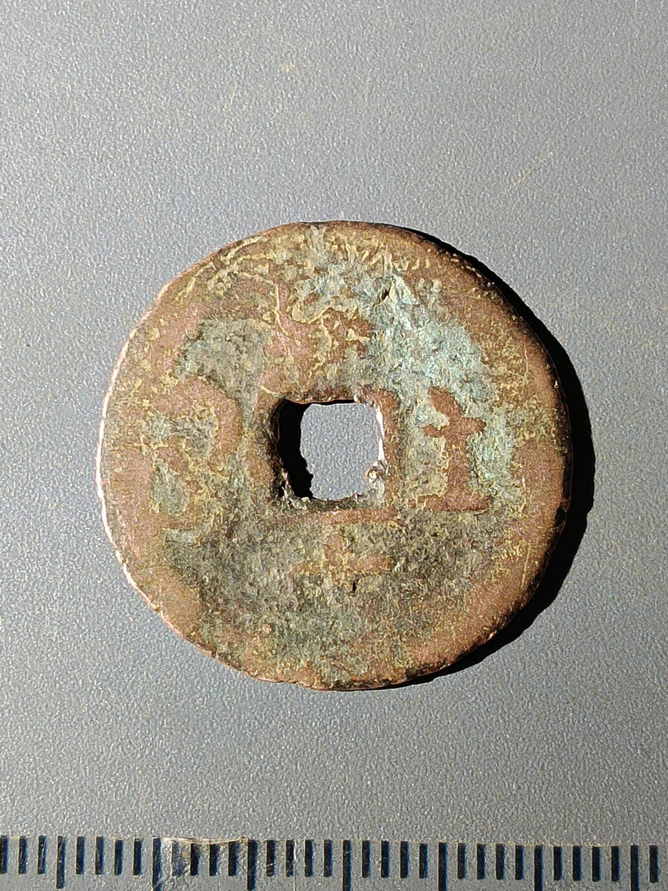 111期新疆红钱粟特钱币丝路钱币专场 B红钱版式