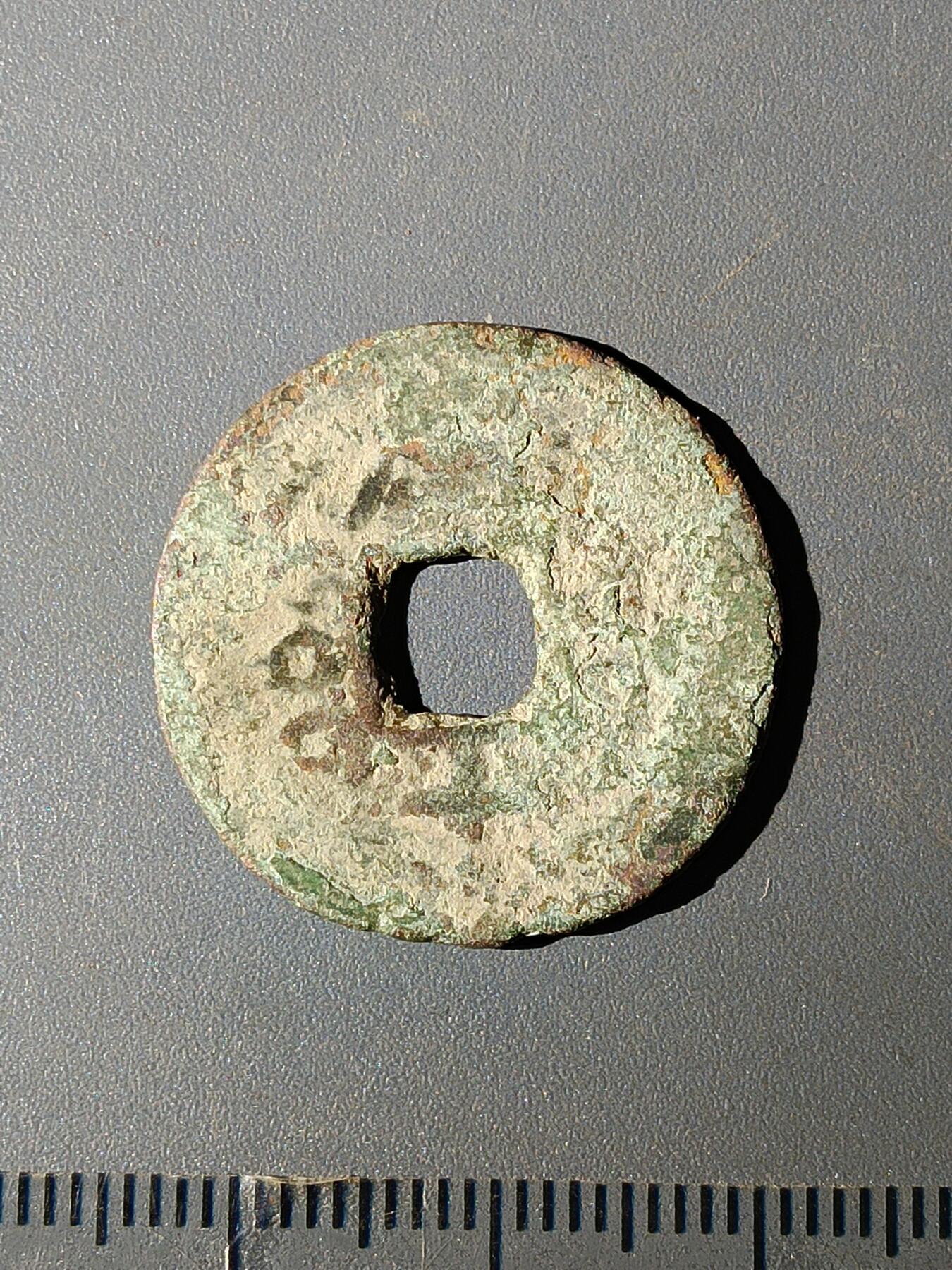 111期新疆红钱粟特钱币丝路钱币专场 B红钱版式