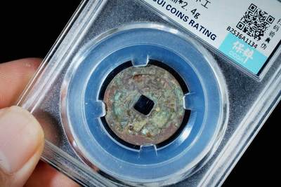 上海都达杂项专场八（全场包邮）   极美85 背下工小平评级币88-160