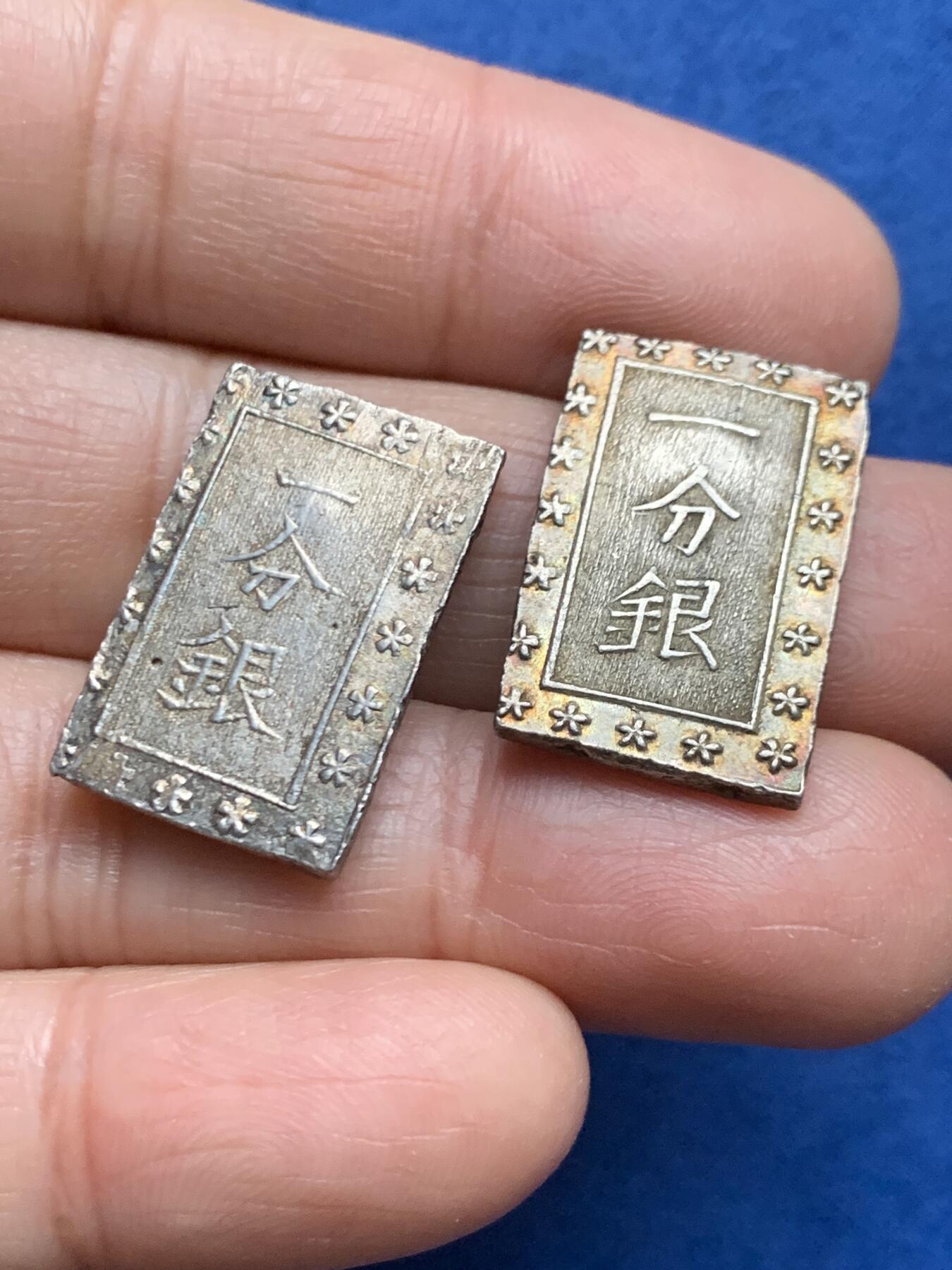 《竞宝斋》第461场 周日，周一，2场连拍 （全场包邮）欢迎送拍 两枚一组 天保一分银和安政一分银，天保型1837-1854年，打制，银质常是（是字撇捺交叉）安政型1859-1868打制，高成色，总重：17.5克；近未使用品！