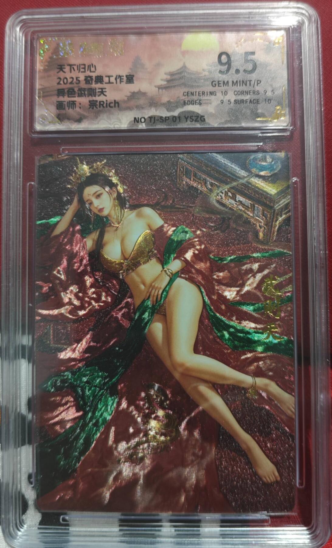 奇点天下归心，武则天异色