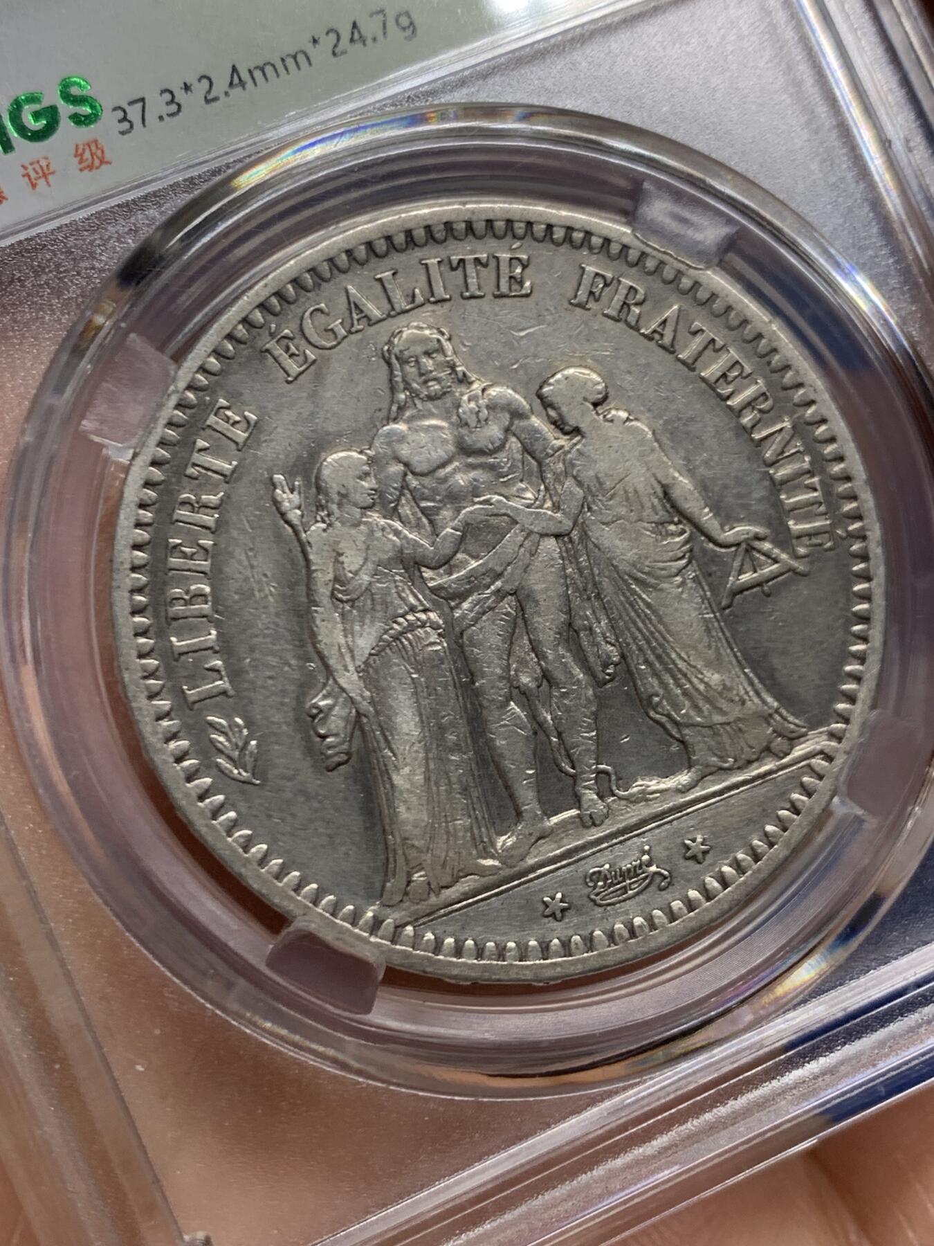 《竞宝斋》第461场 周日，周一，2场连拍 （全场包邮）欢迎送拍 国评 XF98 法兰西1848年二共大力神5法郎大银币A长铭，状态中规中矩