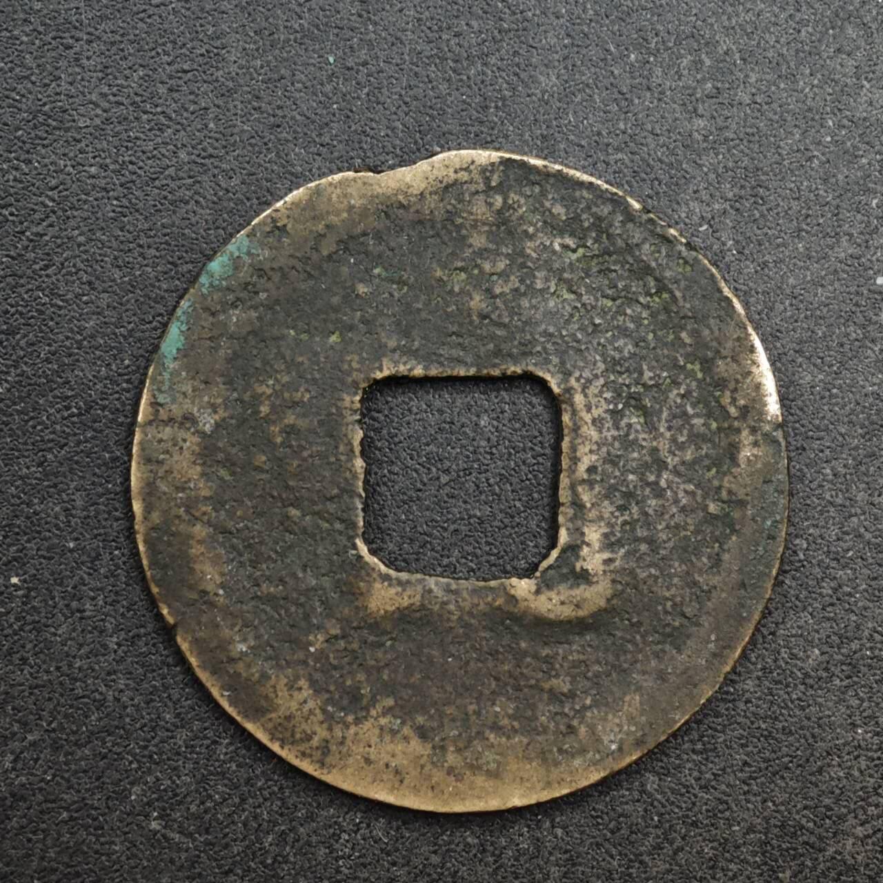 【淘币小摊】限时拍第八百五十五拍  铜钱场  满百包邮可预留两周  周一统一发货 