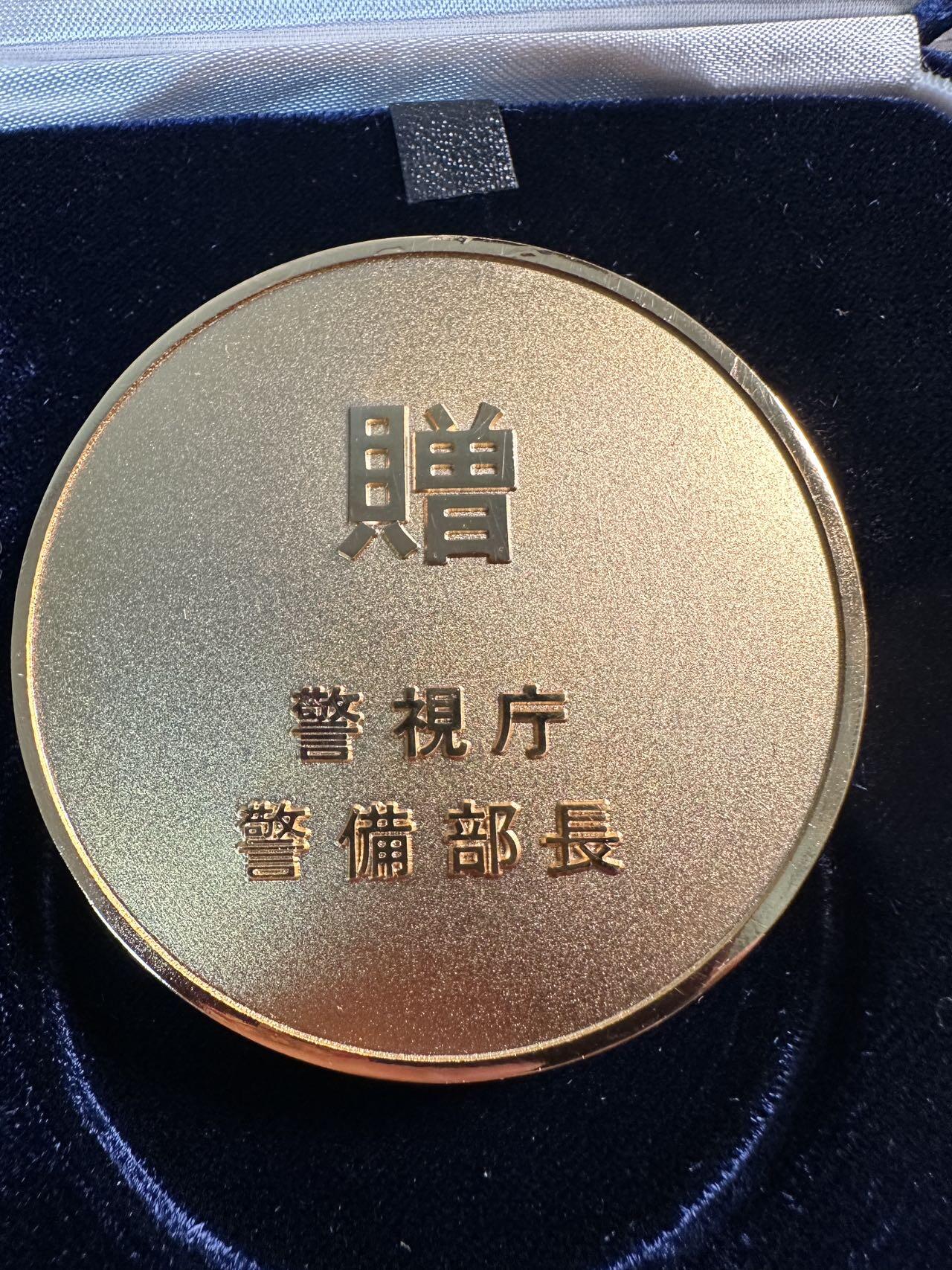 蒂克钱币-第57场 日本章 企业章拍卖  日本警视厅 警备部长 镀金章 55mm 101g