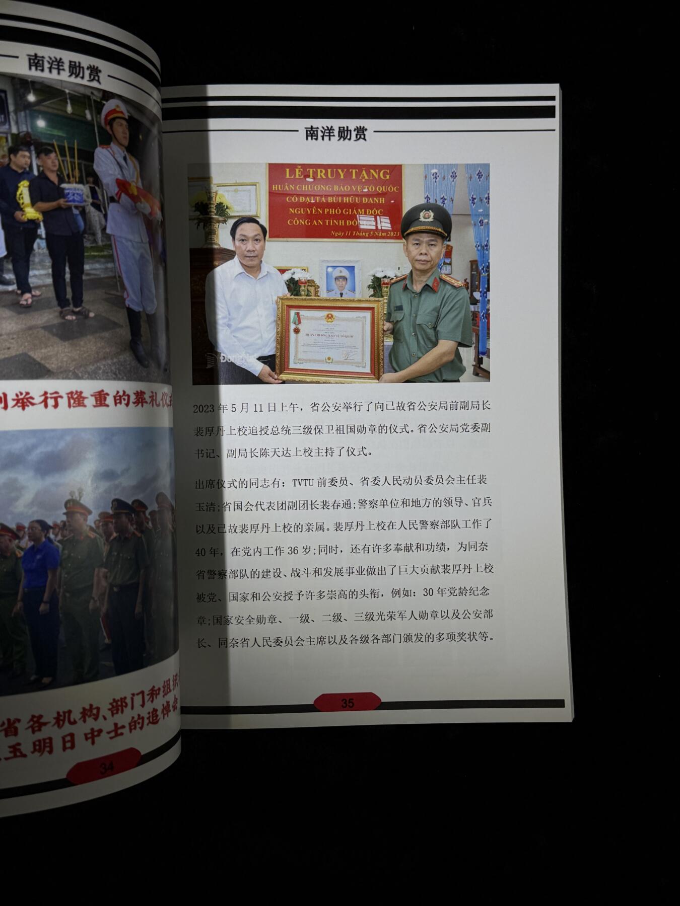 戎马世界章牌大赏第110期 南洋勋赏，东南亚勋章介绍资料