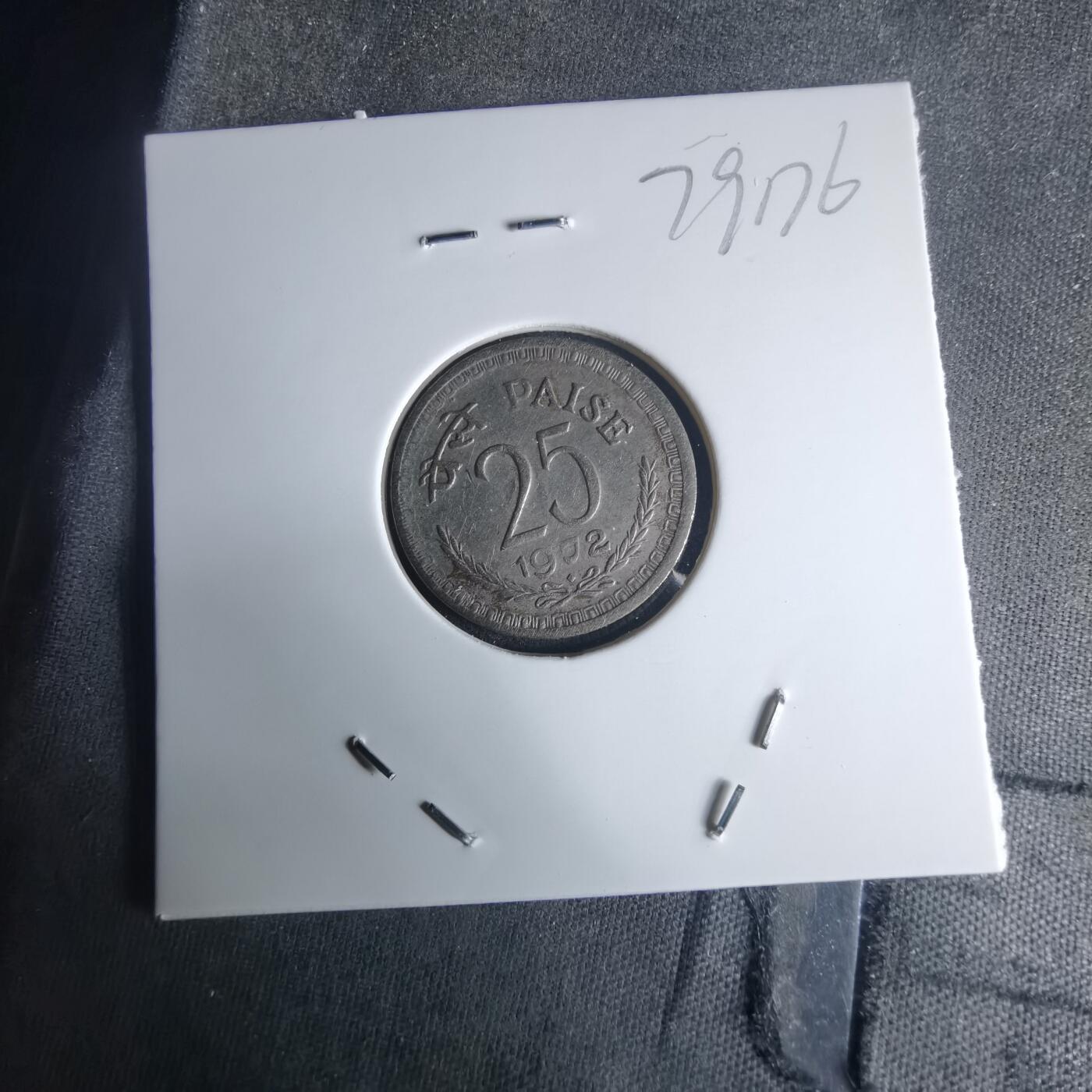 沼泽如烟--第975场 印度1972年25派沙