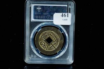 上海都达杂项专场八（全场包邮）   极美90 宝昌当十评级币88-146