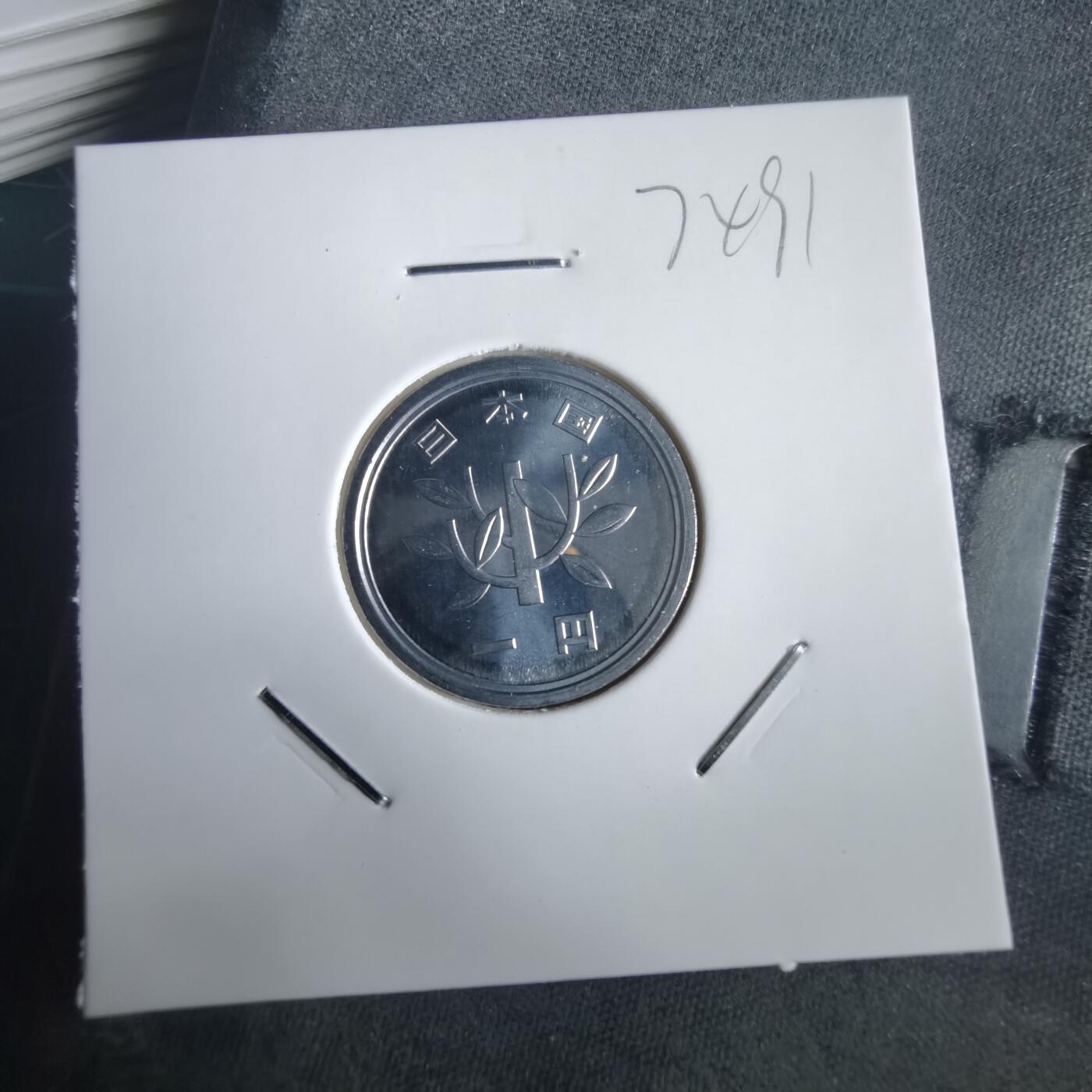 沼泽如烟--第974场 平成十一年一円