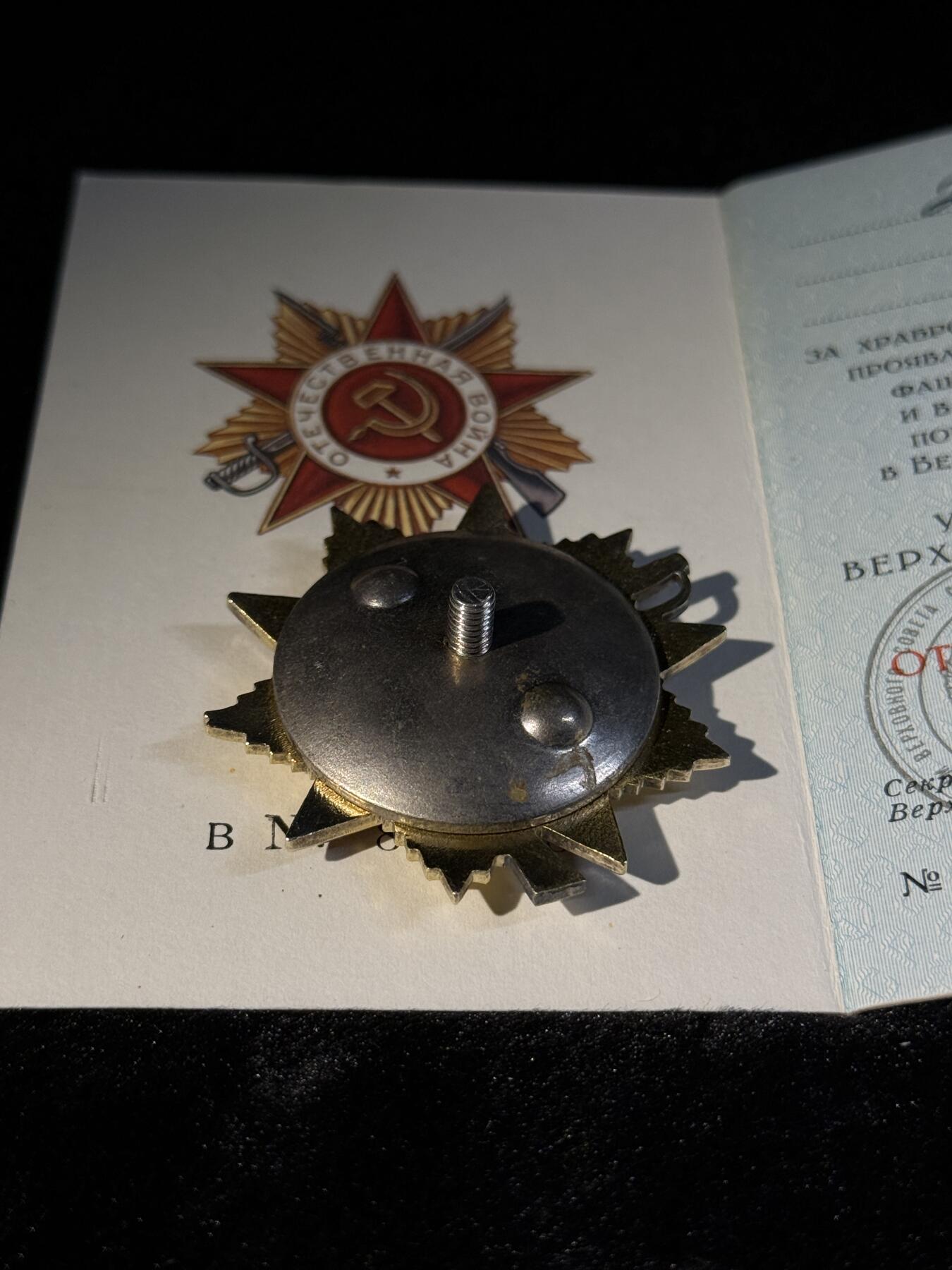 戎马世界章牌大赏第110期 苏联85版一级卫国战争勋章，带原盒与证书