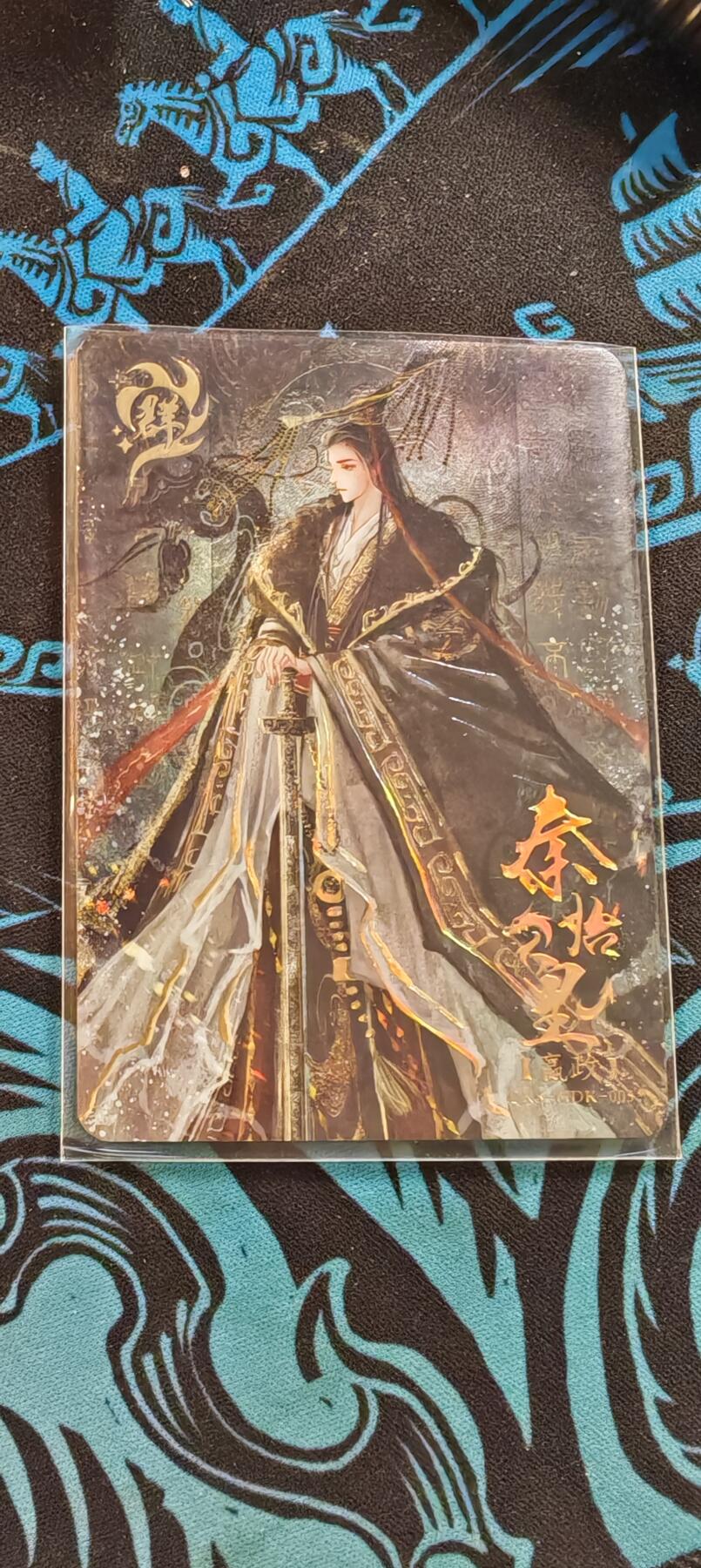 霸总卡牌第二期 趣卡社秦始皇活动卡 451/500