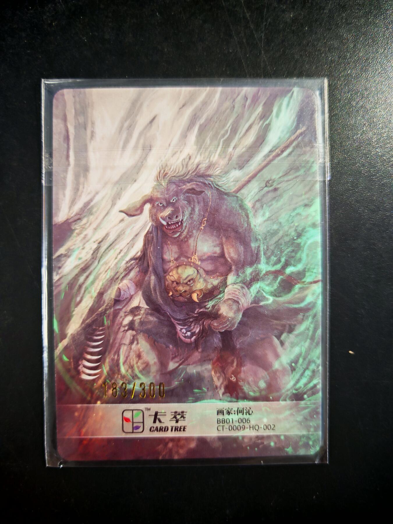 琦卡当当铺～第30期★★一大波美女正向你走来~支持寄存★★~【9点40结束】扫码加群抽[包邮券]~ 卡萃 猪八戒183/300 粗闪 何沁