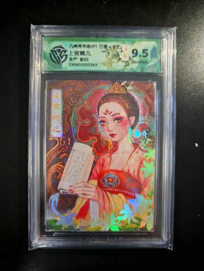 琦卡当当铺～第30期★★一大波美女正向你走来~支持寄存★★~【9点40结束】扫码加群抽[包邮券]~ - CCG 九州芳华志SP1 上官婉儿 彩闪 9.5GEM MINT