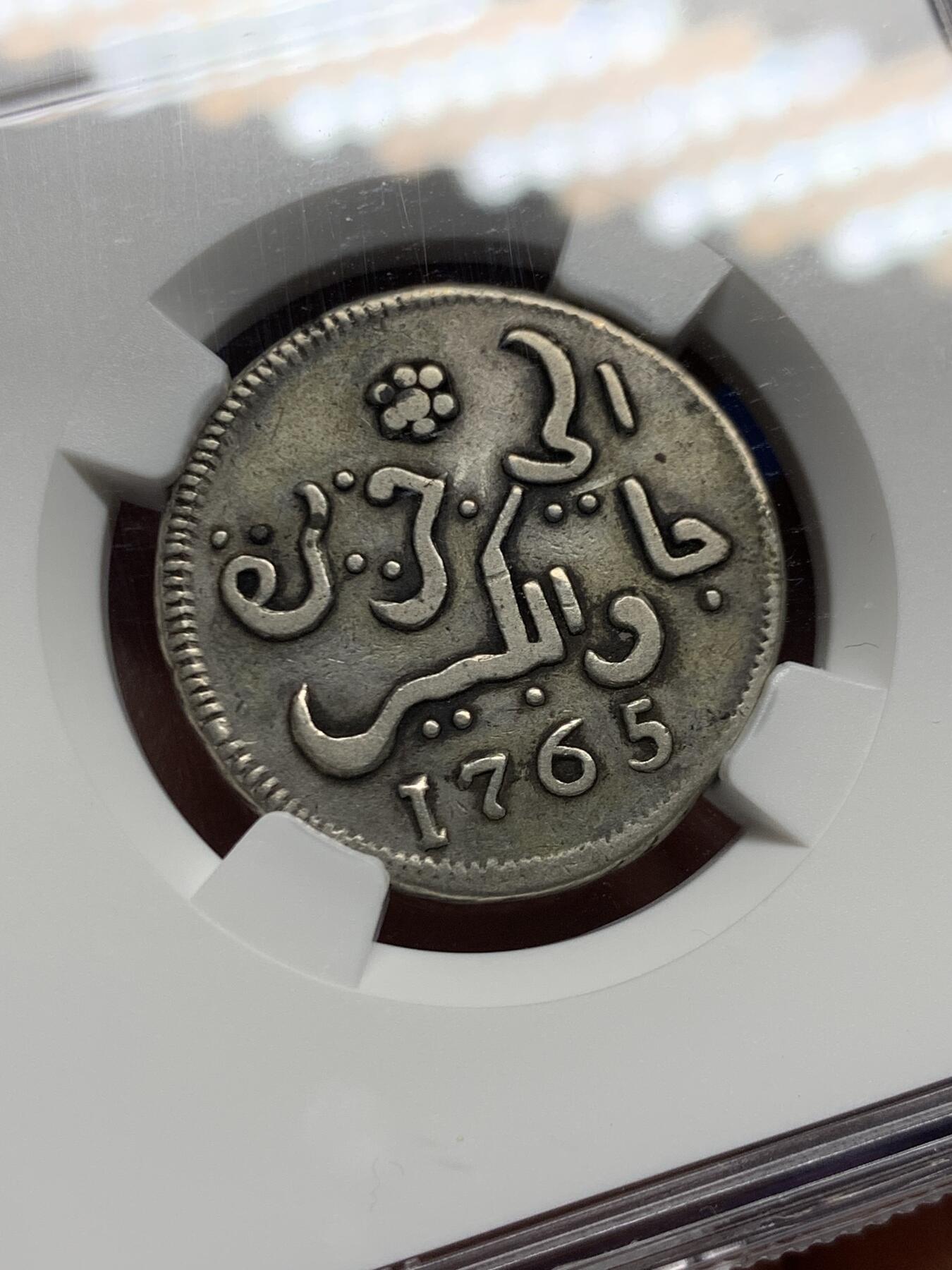 《竞宝斋》第461场 周日，周一，2场连拍 （全场包邮）欢迎送拍 NGC XF40 荷属东印度 1765年 爪哇 银卢比