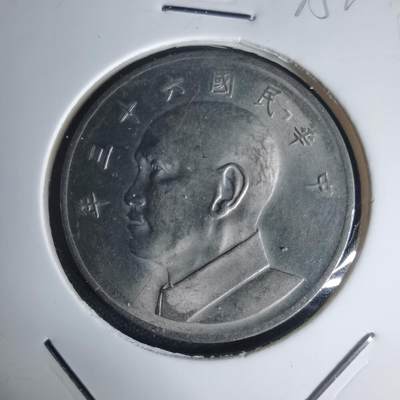 沼泽如烟--第975场 - 民国六十三年五元