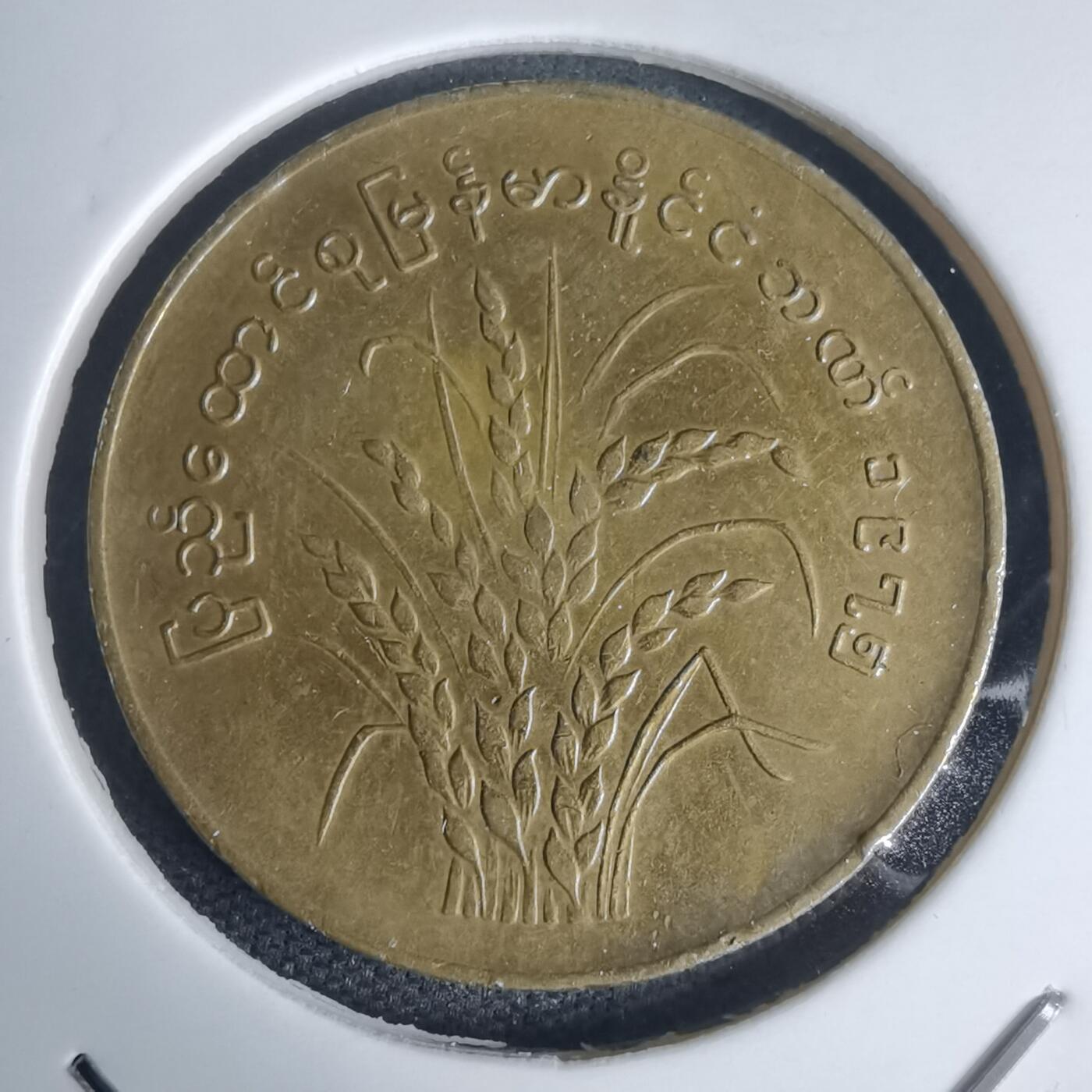 沼泽如烟--第975场 缅甸