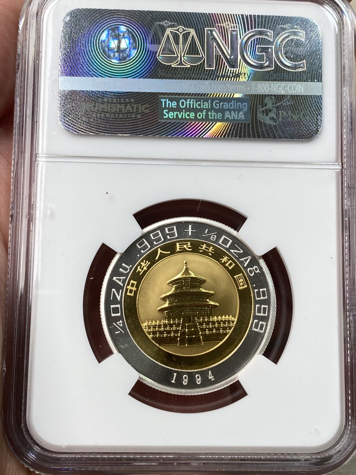 万国钱币拍卖第059期 NGC PF69UC 1994中国双金属熊猫币25元 含1/4盎司999金 1/8盎司999银 精制工艺深度镜面