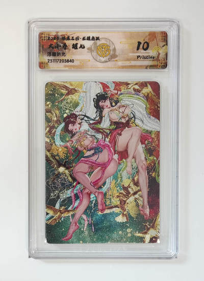 阳大大卡牌拍卖第96期（持续收拍品，周五晚上九点截拍，进群福利早知道） - 【10P】燎原三国 龙骧虎跃 罐儿 大小乔 浮雕折光840