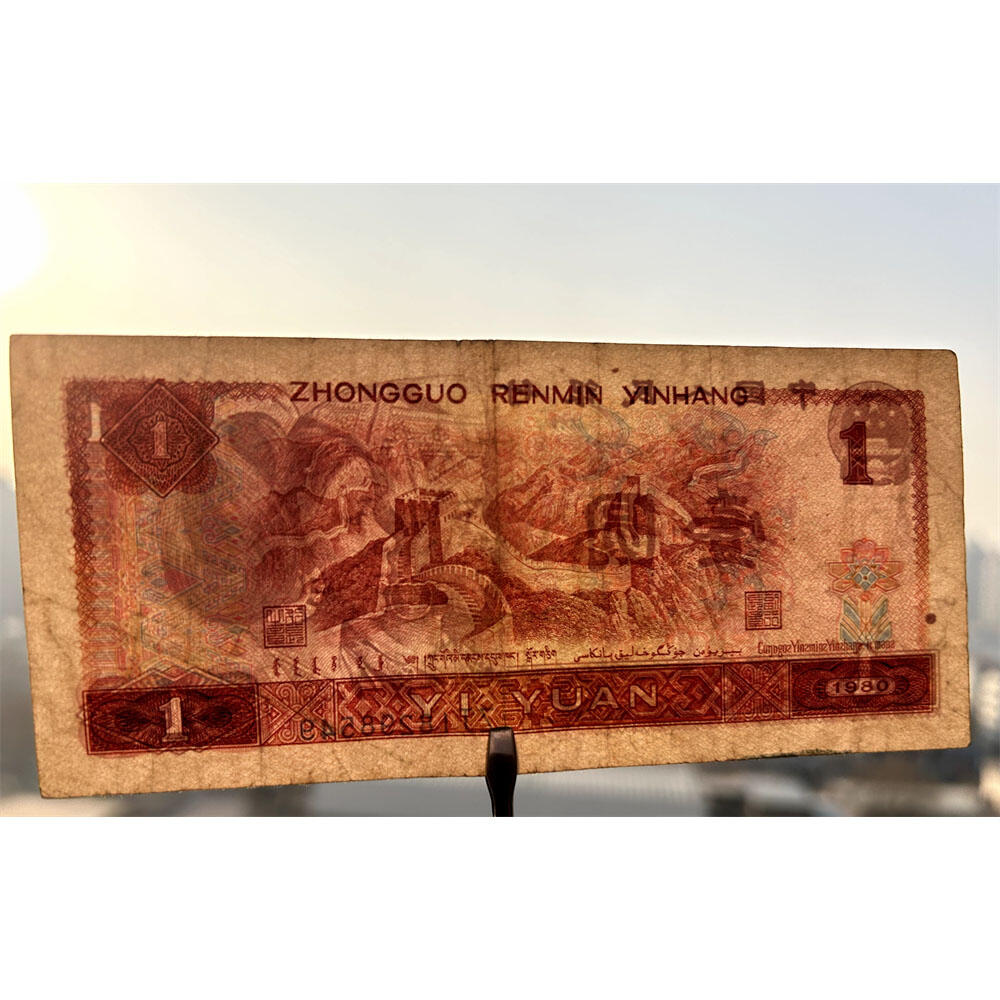 补号ZJ冠 1980年 壹元 一元 1元 一块钱票子 荧光币 荧光钞票 80版 凹印工艺 旧纸币 钱币收藏 第四套人民币 四版币 四版人民币 老钱币 收藏老纸币 古币水印 桃花荧光 号码18298549
